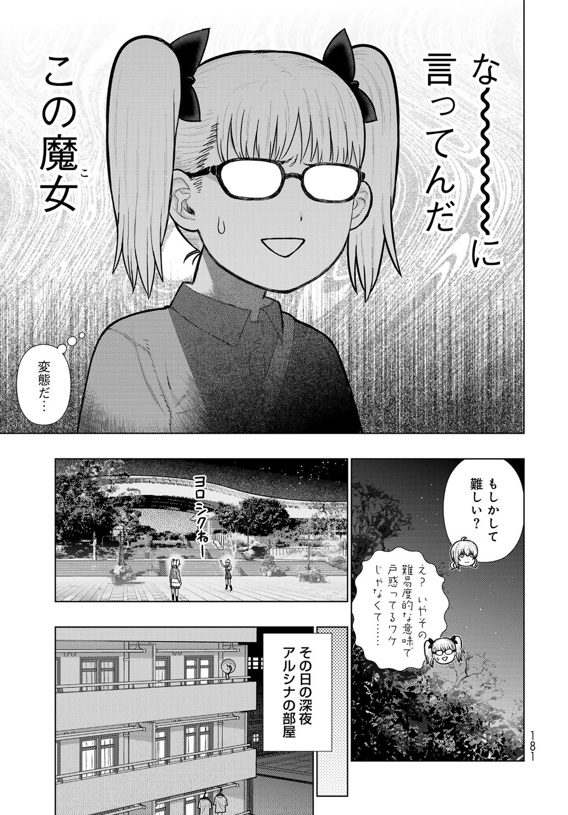 Witch Craft Works Chapter 135 page 15 - nihonkuni.com