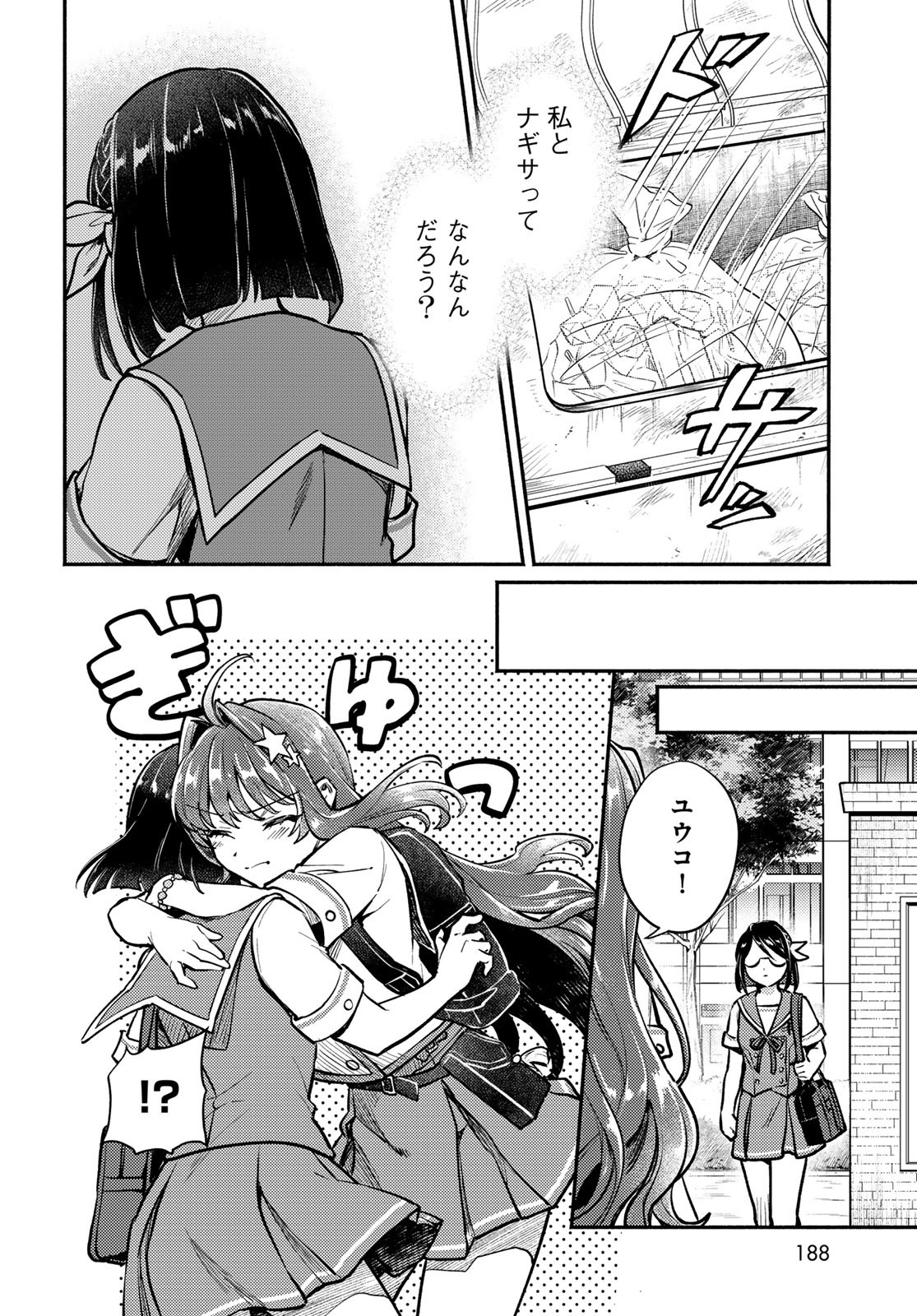 Houkago Isekai Futari Tabi: Iranai Yuusha Hikitorimasu Chapter 4 page 6 - nihonkuni.com