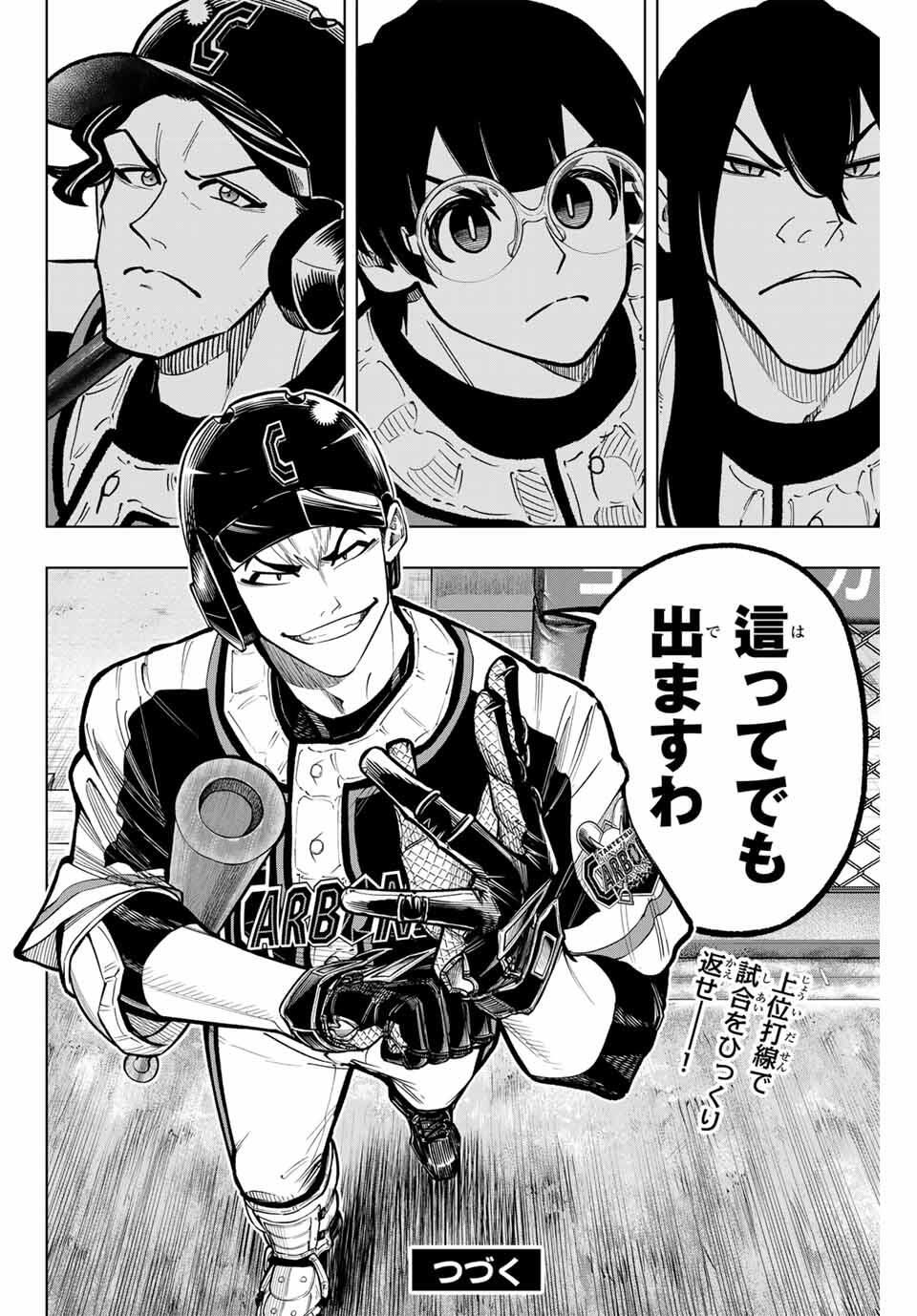 Read DORAHACHI Chapter 44 [High Quality / Full] - Page 18 - nicomanga.com