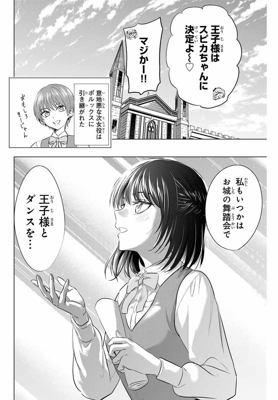 KURONEKO TO MAJOU NO KYOUSHITSU Chapter 89 page 18 - nihonkuni.com
