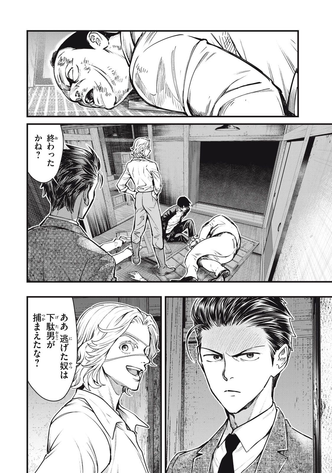 Read CHUUZENJI SENSEI MOKKE KOUGIRU: SENSEI GA NAZO TOITE SHIMAU KARA. Chapter 62 [High Quality / Full] - Page 18 - nicomanga.net