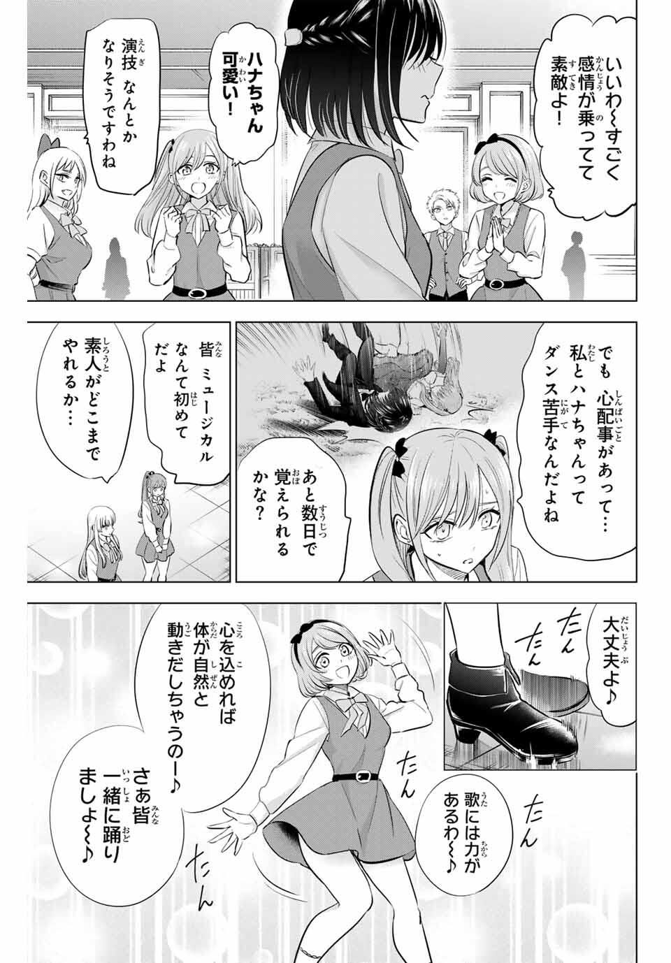 KURONEKO TO MAJOU NO KYOUSHITSU Chapter 89 page 19 - nihonkuni.com