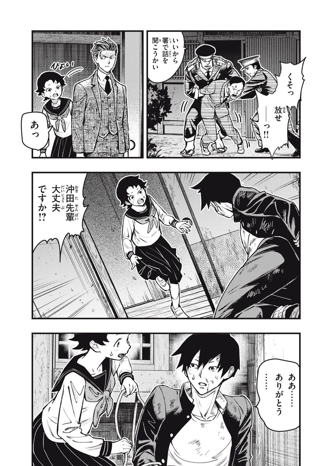 Read CHUUZENJI SENSEI MOKKE KOUGIRU: SENSEI GA NAZO TOITE SHIMAU KARA. Chapter 62 [High Quality / Full] - Page 19 - nicomanga.net