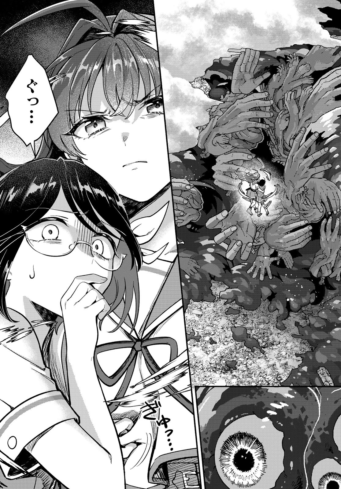 Houkago Isekai Futari Tabi: Iranai Yuusha Hikitorimasu Chapter 4 page 27 - nihonkuni.com