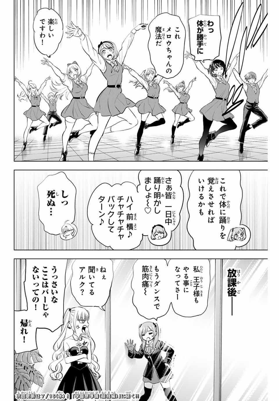 KURONEKO TO MAJOU NO KYOUSHITSU Chapter 89 page 20 - nihonkuni.com