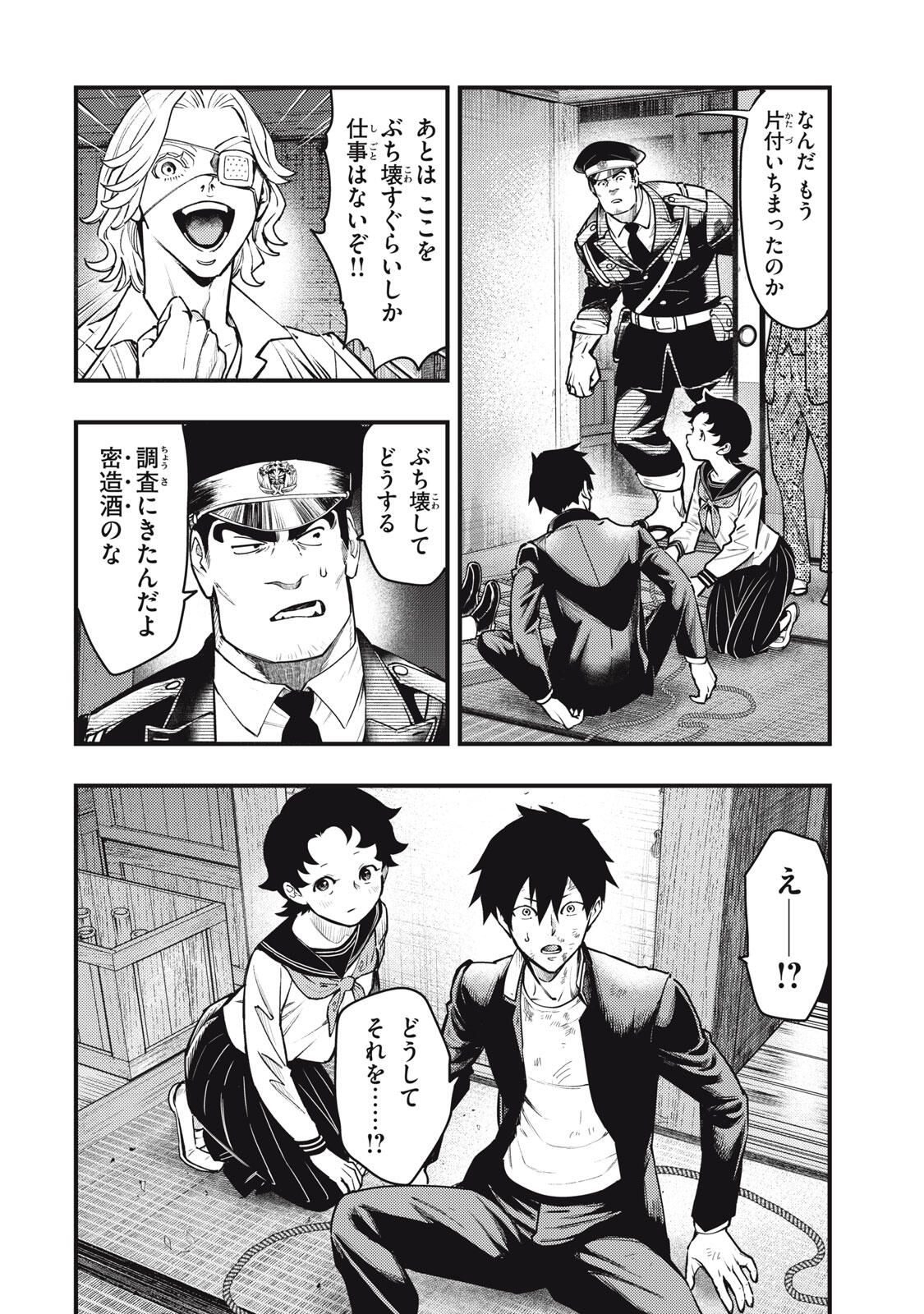 Read CHUUZENJI SENSEI MOKKE KOUGIRU: SENSEI GA NAZO TOITE SHIMAU KARA. Chapter 62 [High Quality / Full] - Page 20 - nicomanga.net
