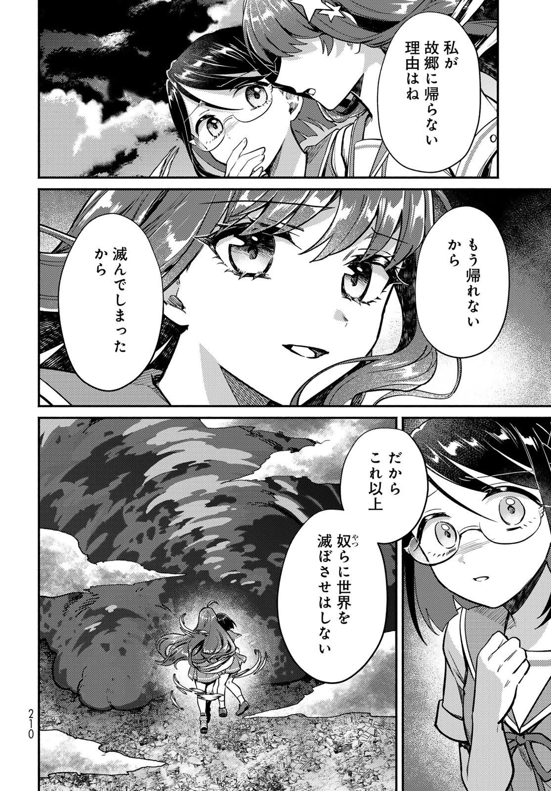 Houkago Isekai Futari Tabi: Iranai Yuusha Hikitorimasu Chapter 4 page 28 - nihonkuni.com