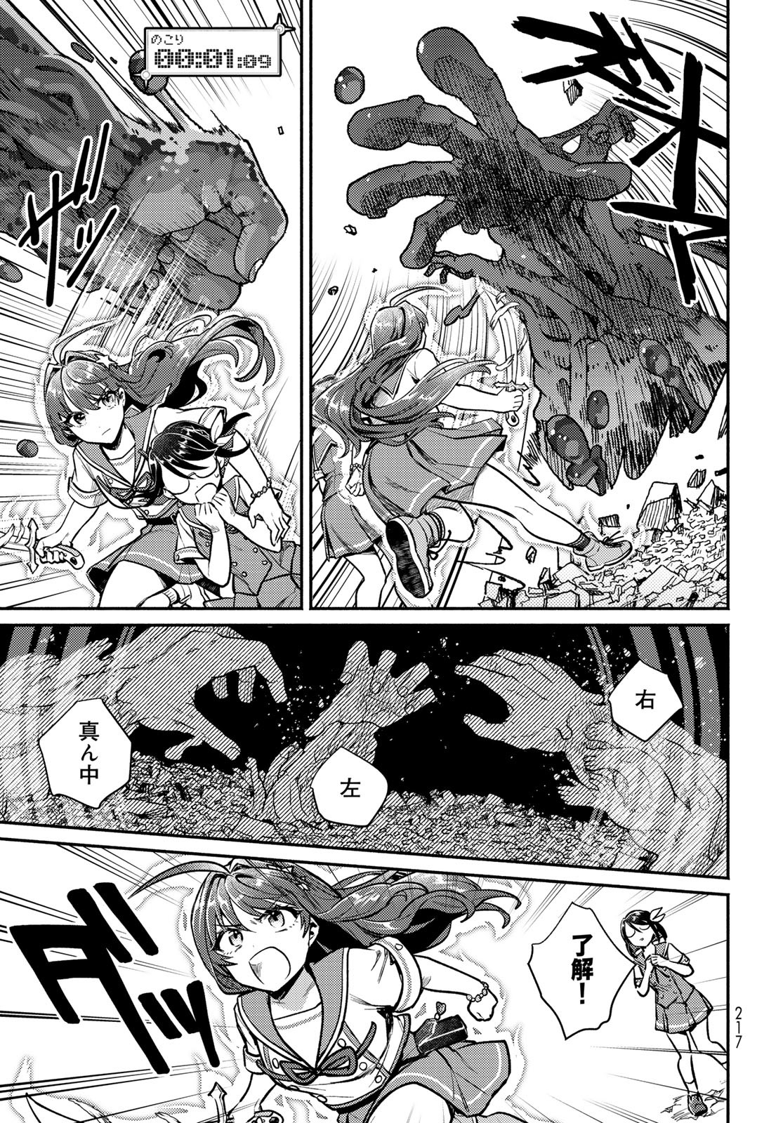Houkago Isekai Futari Tabi: Iranai Yuusha Hikitorimasu Chapter 4 page 35 - nihonkuni.com