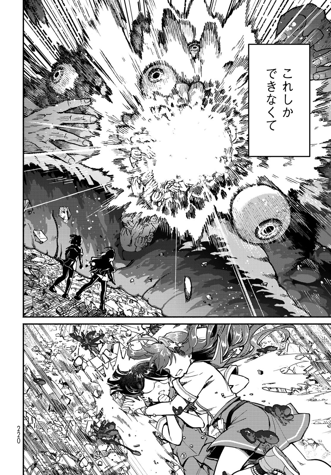 Houkago Isekai Futari Tabi: Iranai Yuusha Hikitorimasu Chapter 4 page 38 - nihonkuni.com