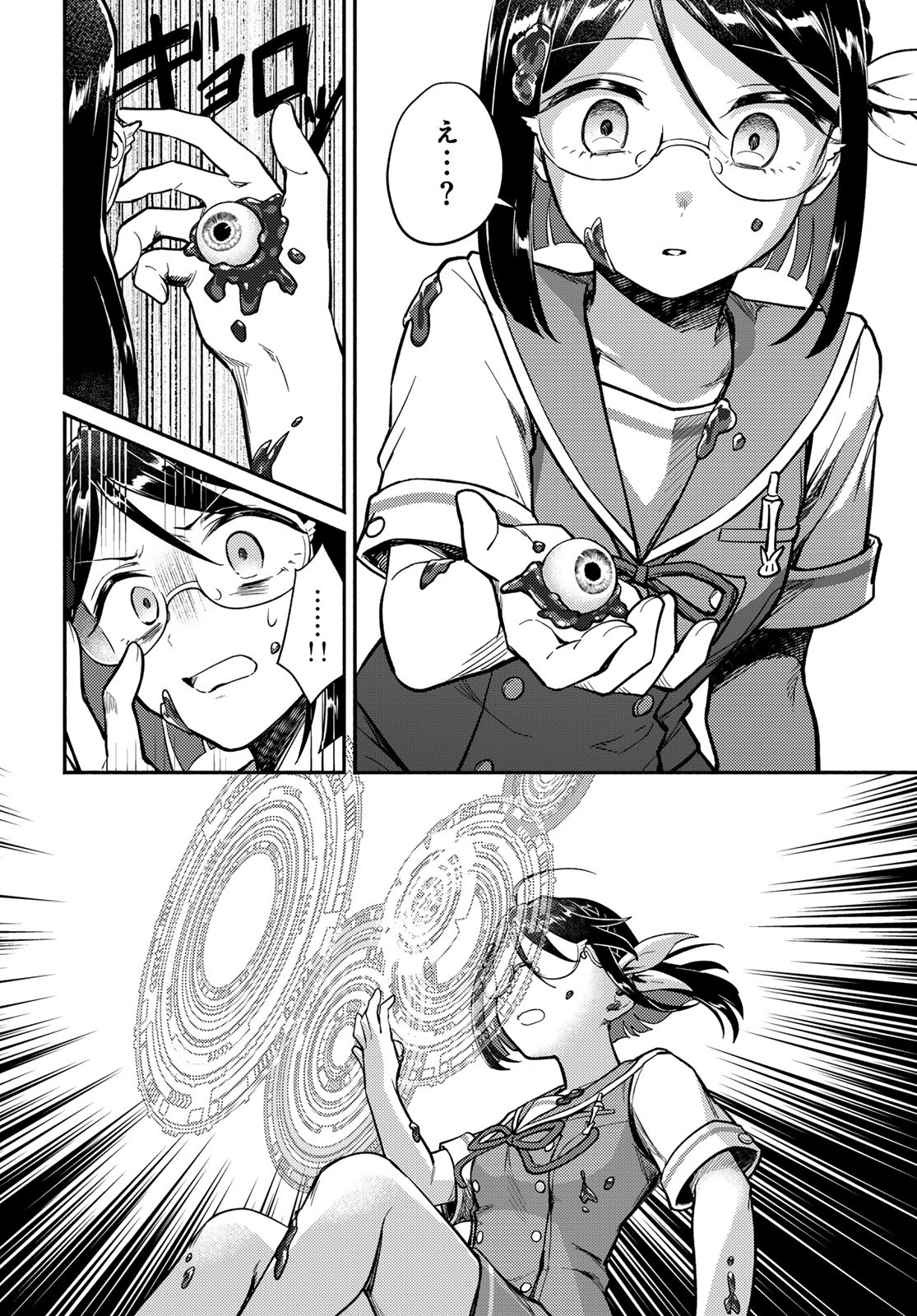 Houkago Isekai Futari Tabi: Iranai Yuusha Hikitorimasu Chapter 4 page 40 - nihonkuni.com