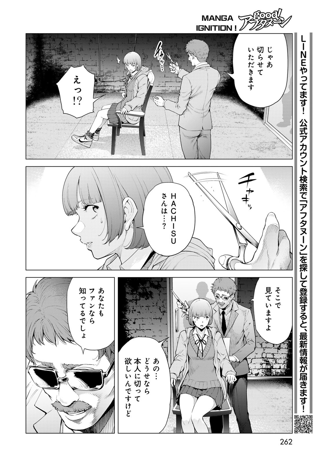 KONYA MO SERIAL KILLER TO MACHIAWASE Chapter 13 - Page 22