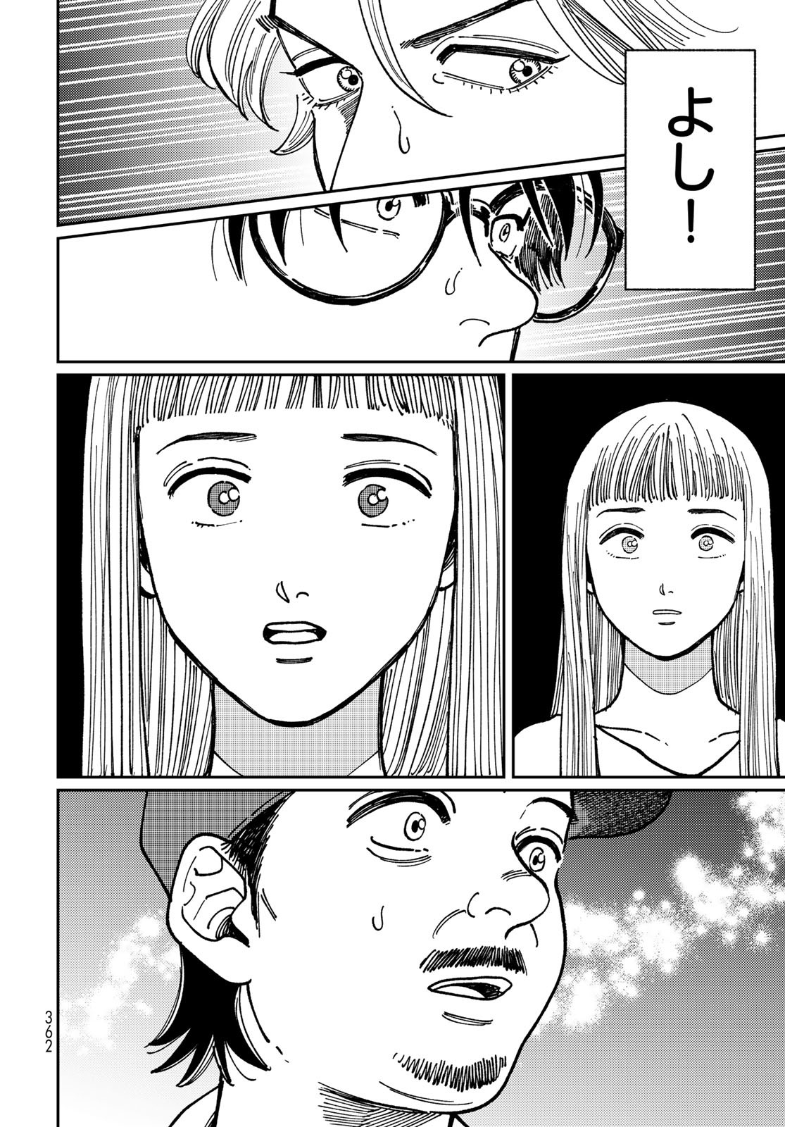 TIMADO - TIME SLIPPER OMOTENASHI MADOGUCHI Chapter 10 - Page 14