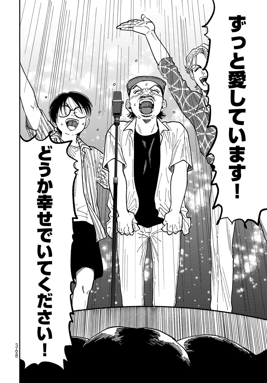 TIMADO - TIME SLIPPER OMOTENASHI MADOGUCHI Chapter 10 - Page 20
