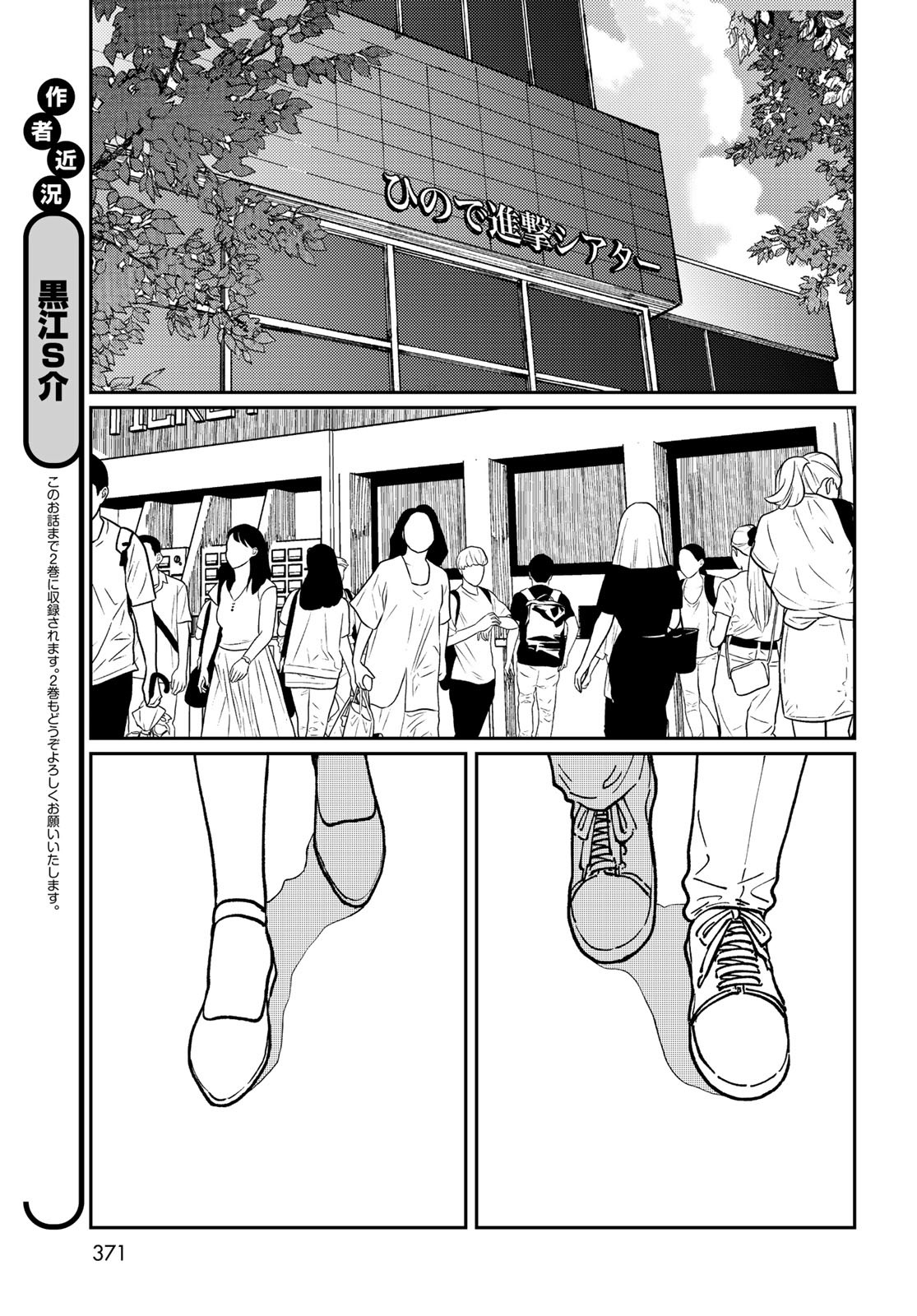 TIMADO - TIME SLIPPER OMOTENASHI MADOGUCHI Chapter 10 - Page 23