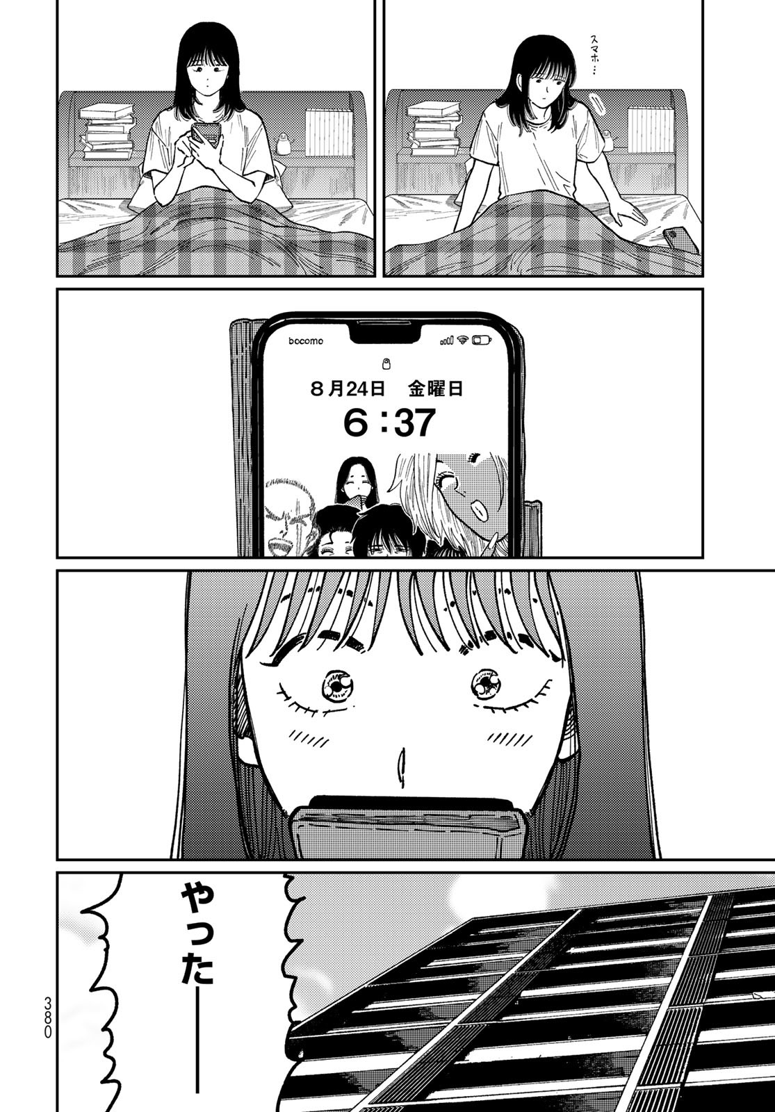 TIMADO - TIME SLIPPER OMOTENASHI MADOGUCHI Chapter 10 - Page 32