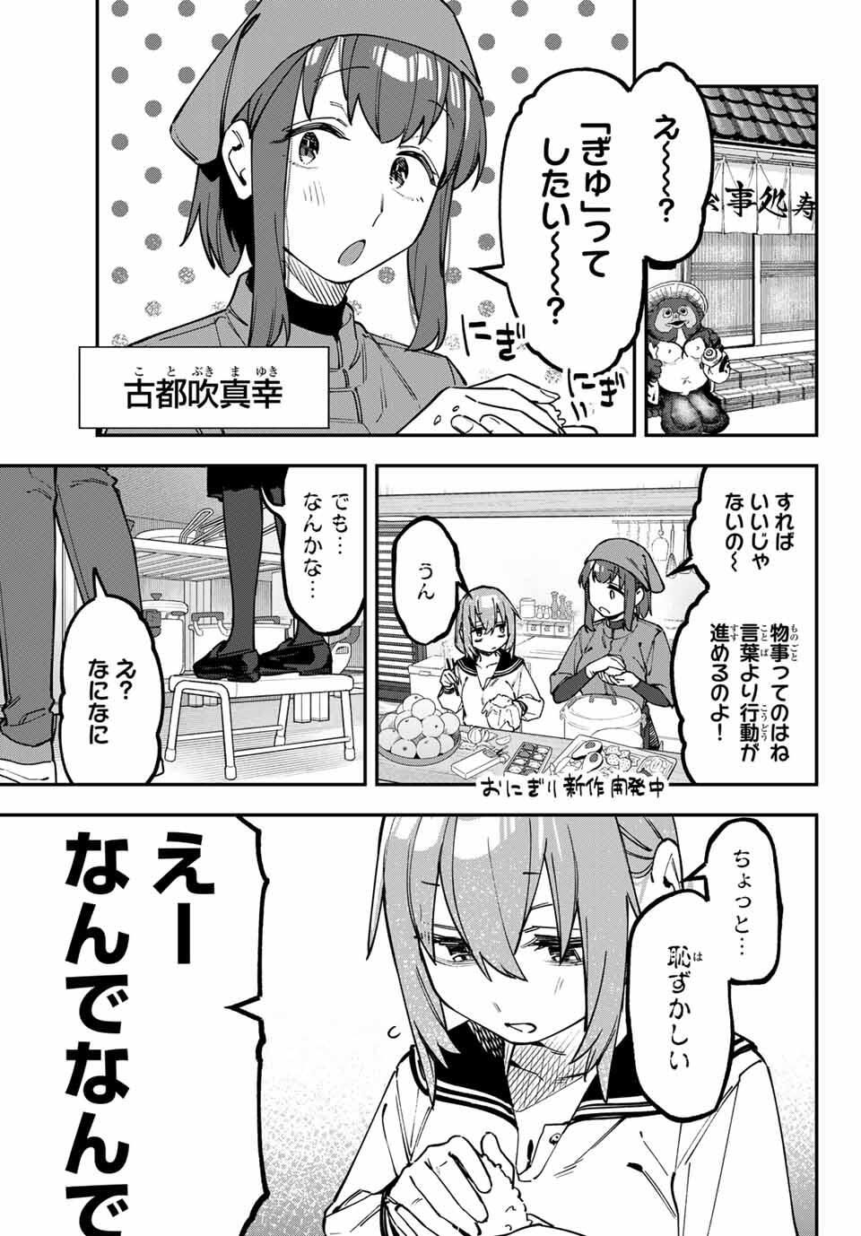 SEITOKAI NI MO ANA WA ARU! Chap 136 - Pic 3