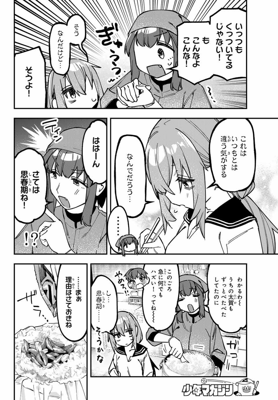 SEITOKAI NI MO ANA WA ARU! Chap 136 - Pic 4