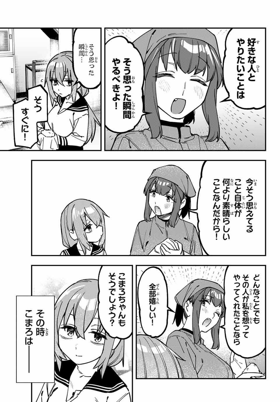 SEITOKAI NI MO ANA WA ARU! Chap 136 - Pic 5