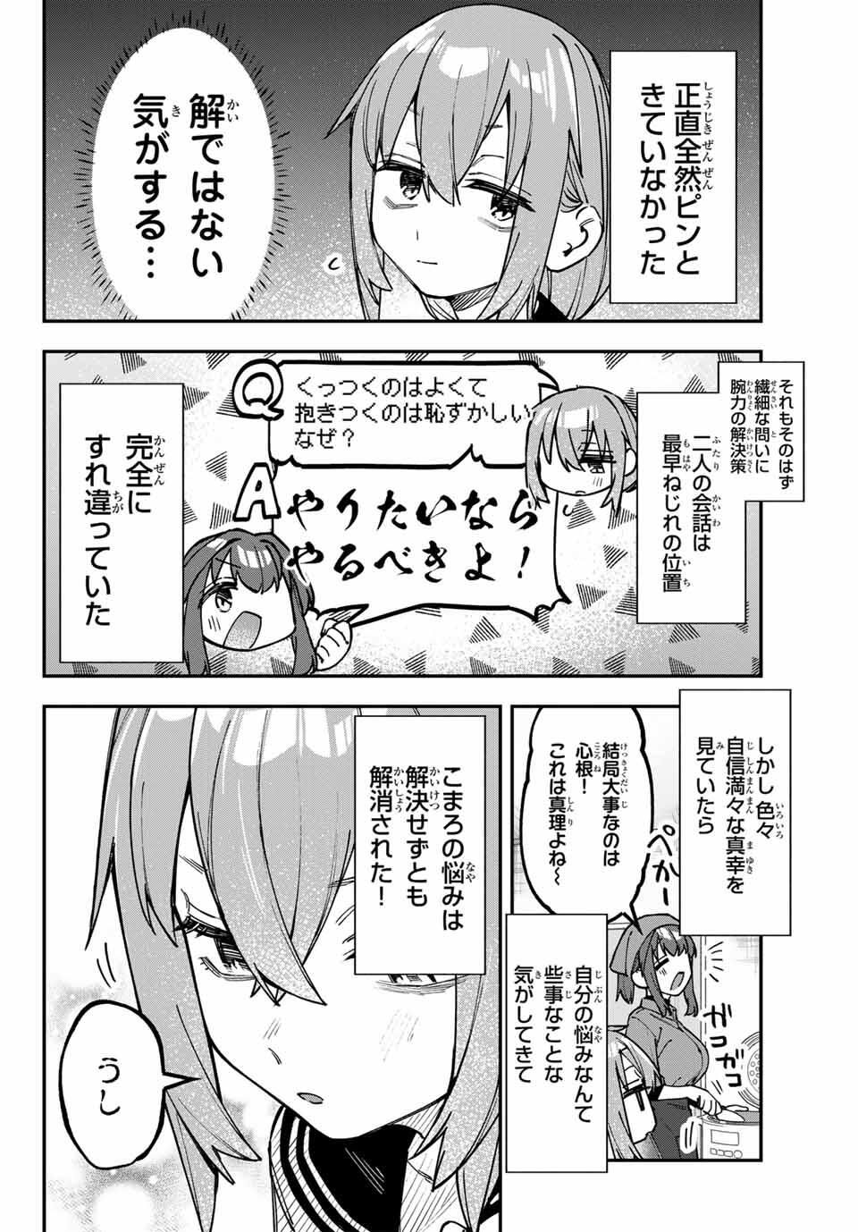 SEITOKAI NI MO ANA WA ARU! Chap 136 - Pic 6