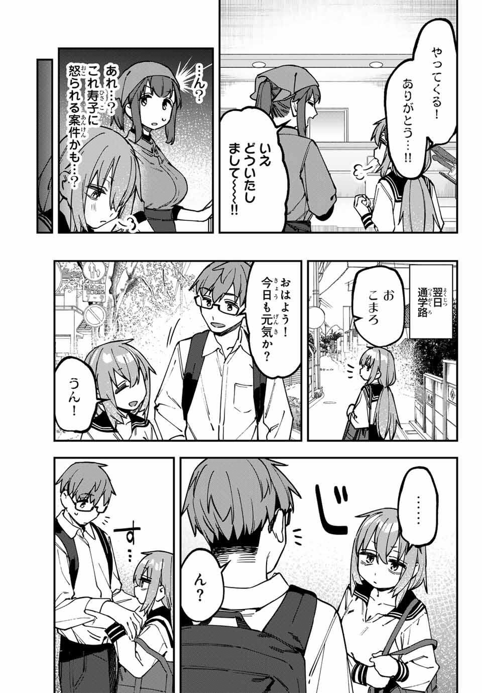 SEITOKAI NI MO ANA WA ARU! Chap 136 - Pic 7