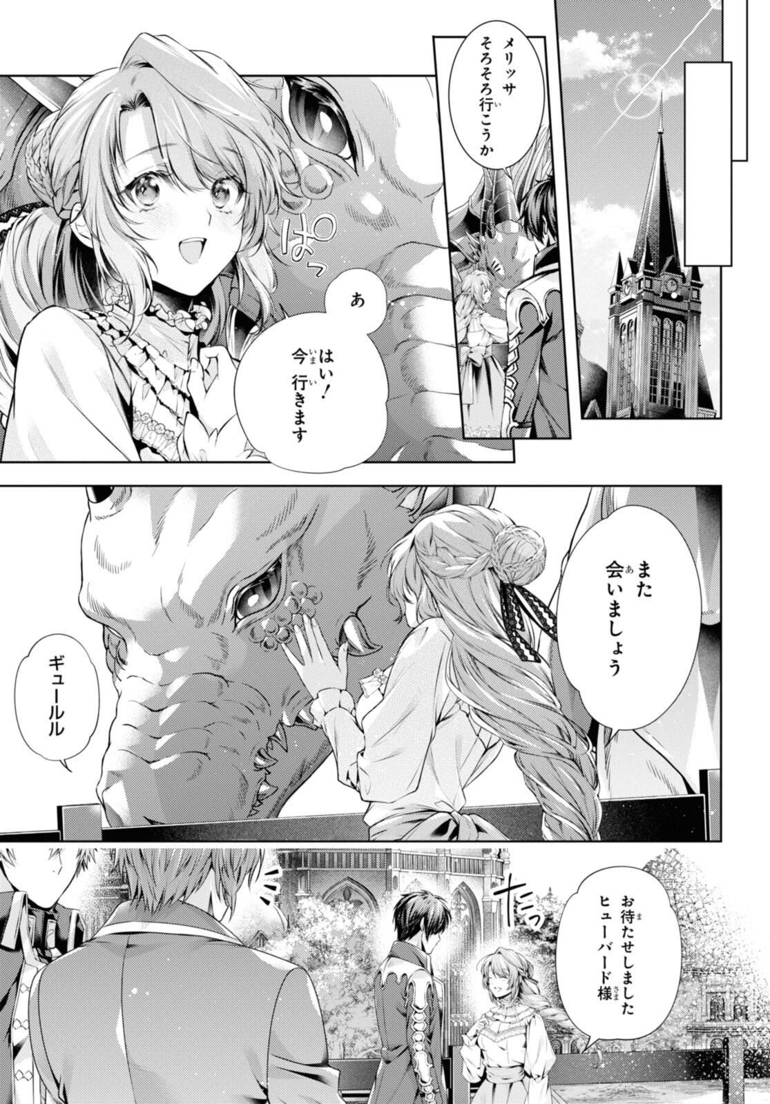 Read RYUKISHI NO OKINIIRI Chapter 52.2 [High Quality / Full] - Page 1 - nicomanga.net