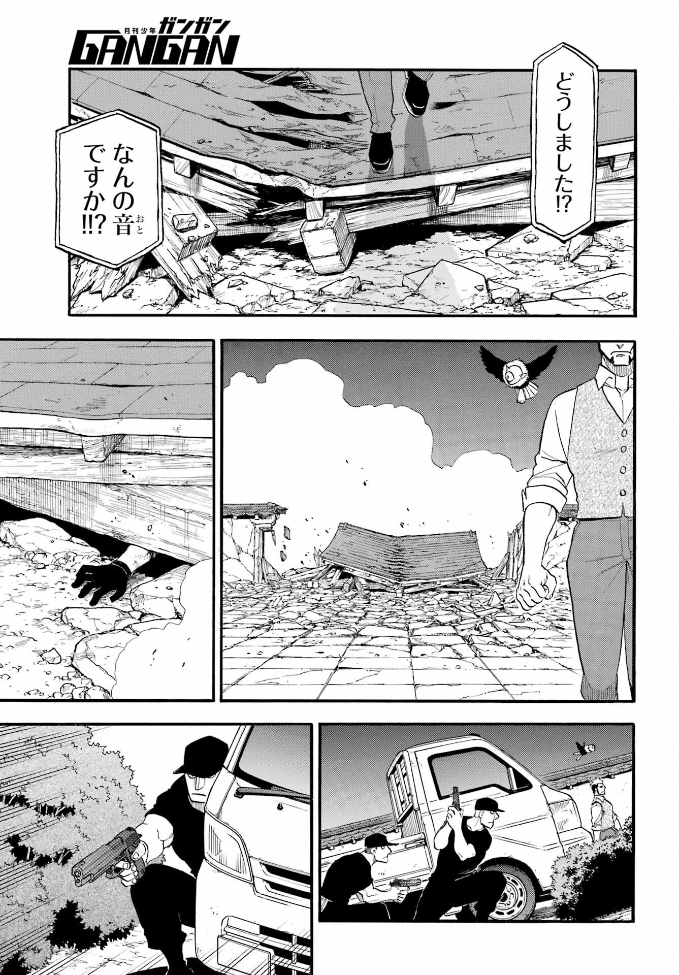 Read YOMI NO TSUGAI Chapter 43 [High Quality / Full] - Page 9 - nicomanga.com