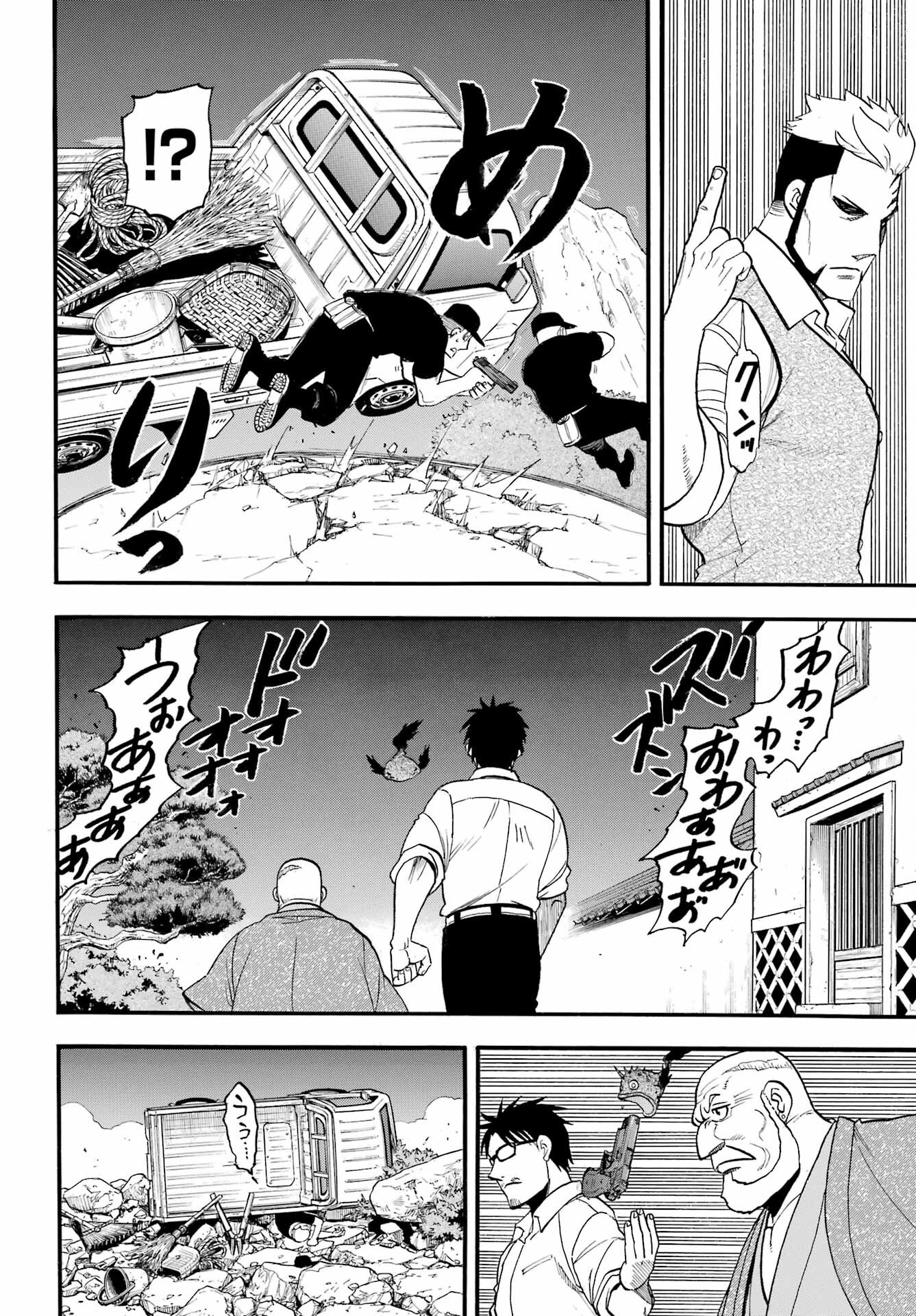 Read YOMI NO TSUGAI Chapter 43 [High Quality / Full] - Page 10 - nicomanga.com