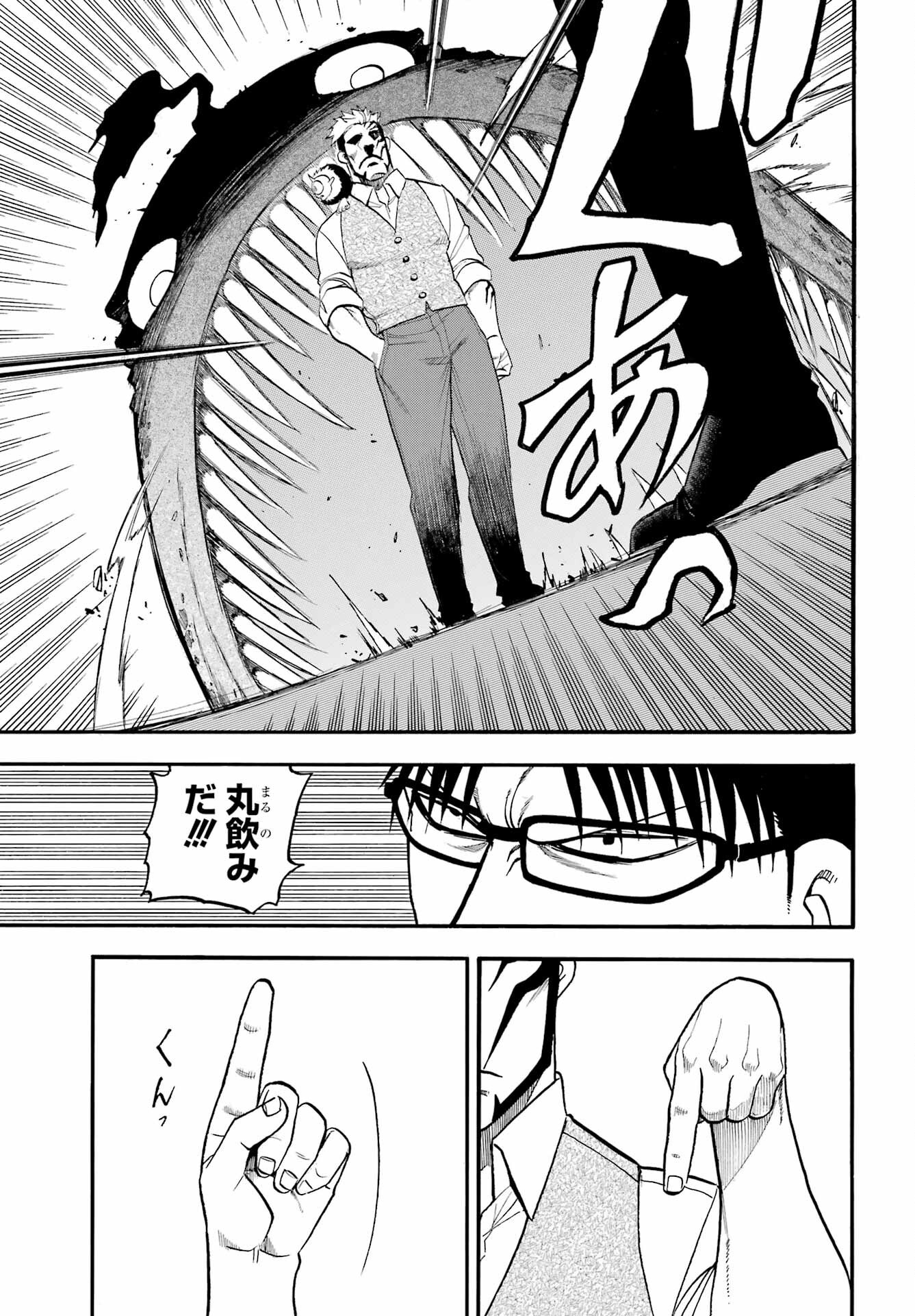 Read YOMI NO TSUGAI Chapter 43 [High Quality / Full] - Page 15 - nicomanga.com