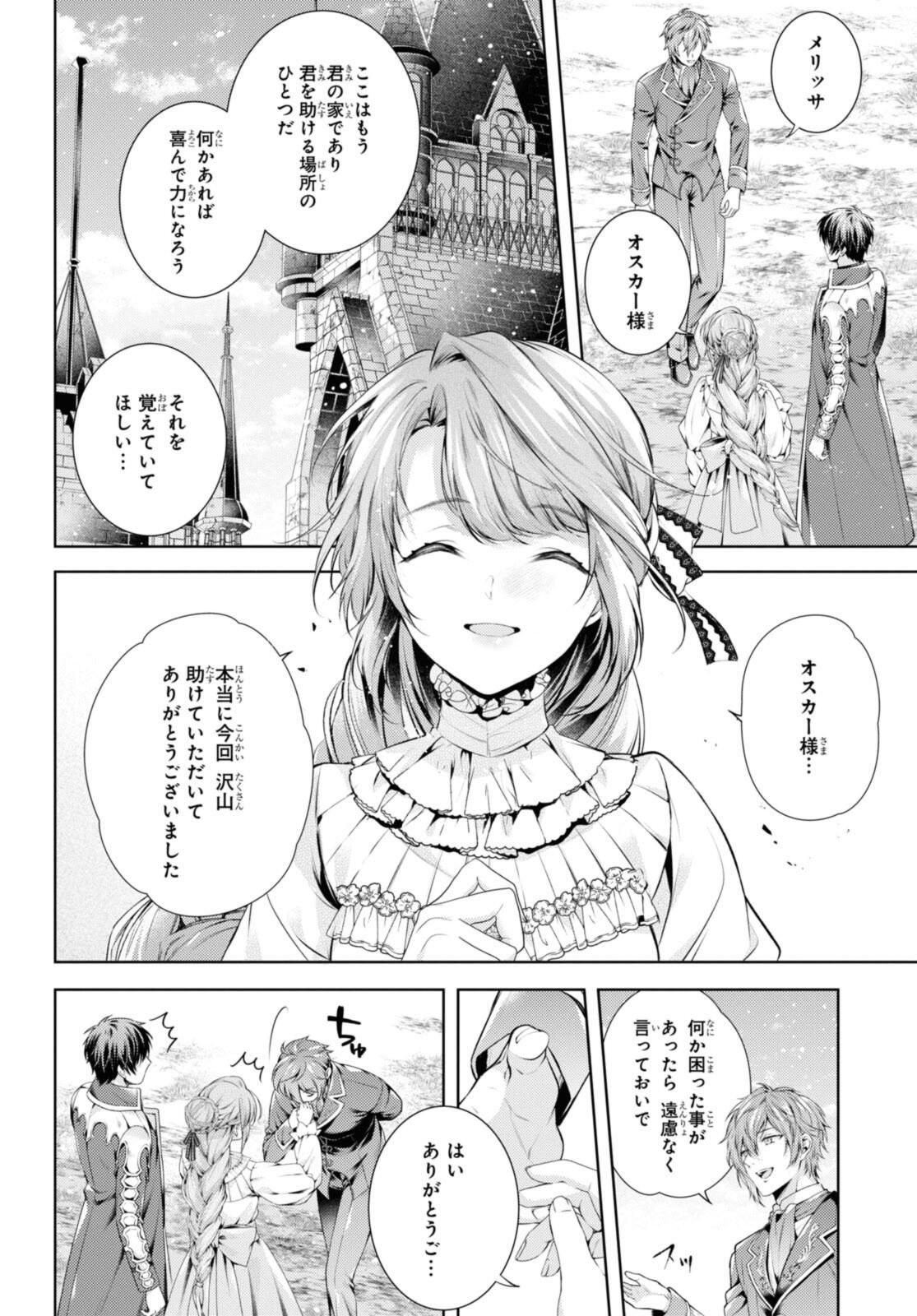Read RYUKISHI NO OKINIIRI Chapter 52.2 [High Quality / Full] - Page 2 - nicomanga.net