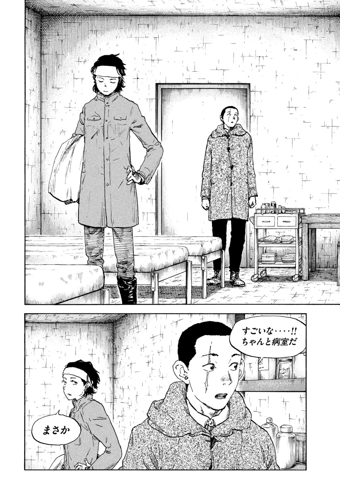 MANSHUU AHEN SQUAD - RAW Chap 208 - Pic 2