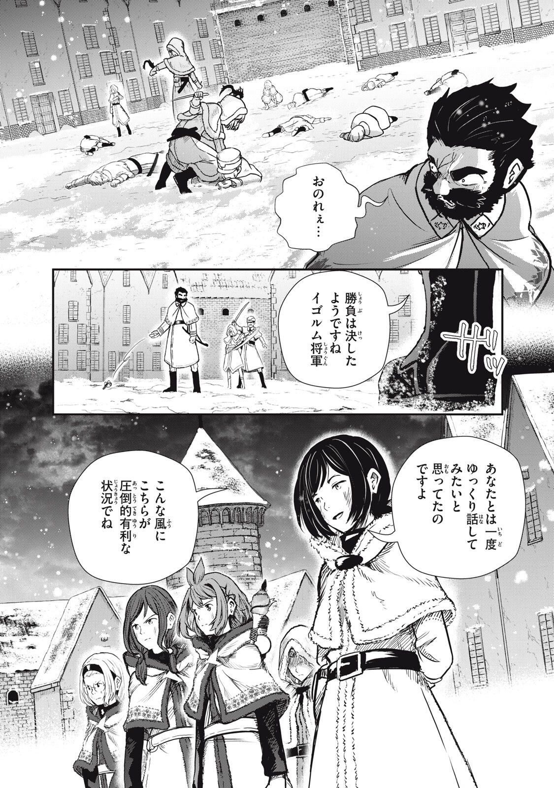 Read RYUUI NO LUCA Chapter 27.1 [High Quality / Full] - Page 2 - nicomanga.com