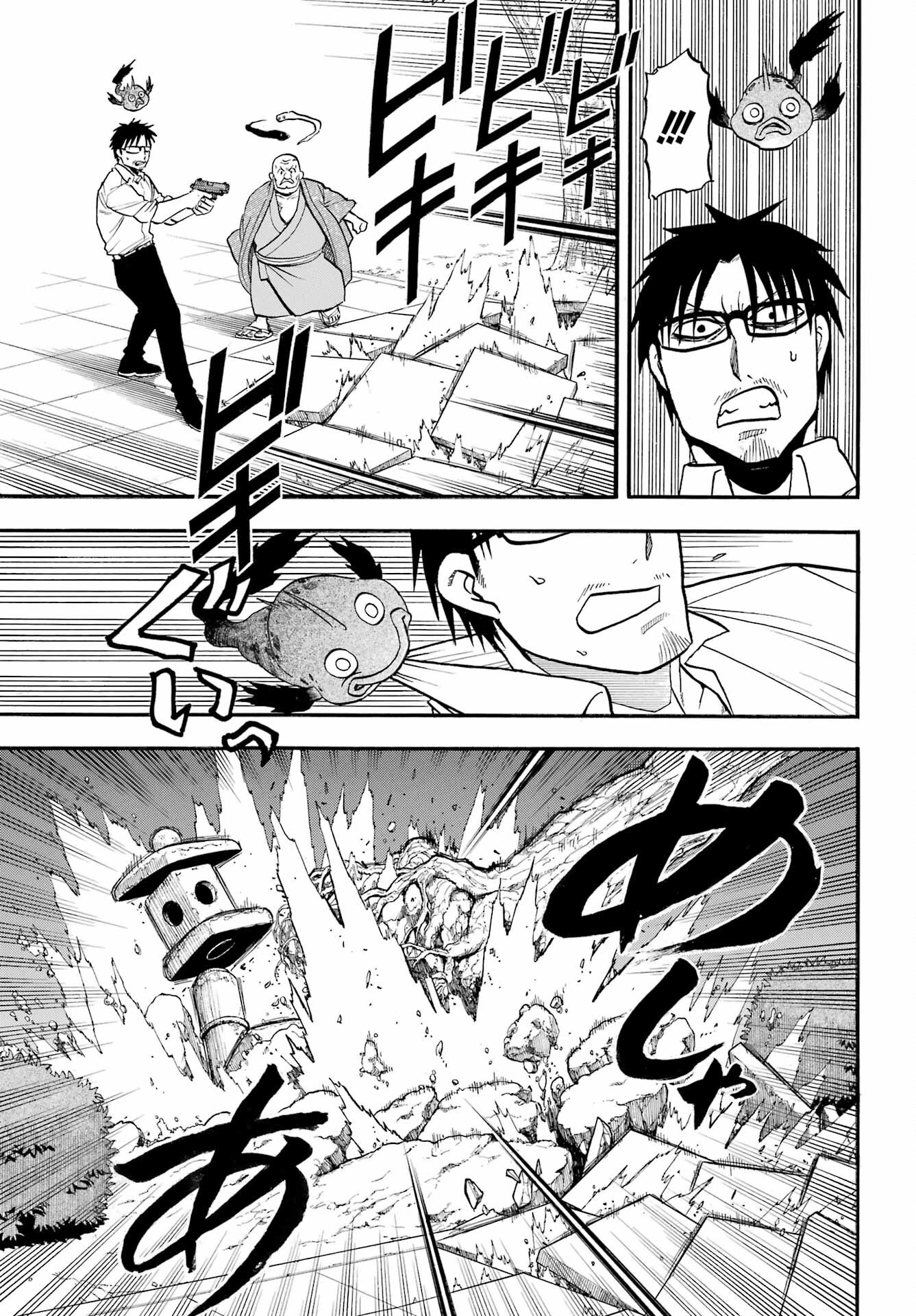 Read YOMI NO TSUGAI Chapter 43 [High Quality / Full] - Page 17 - nicomanga.com