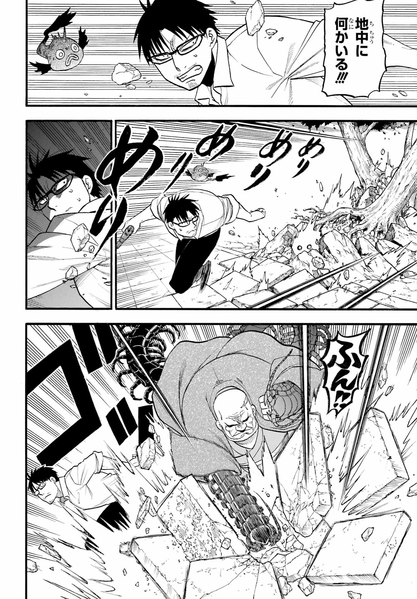 Read YOMI NO TSUGAI Chapter 43 [High Quality / Full] - Page 18 - nicomanga.com