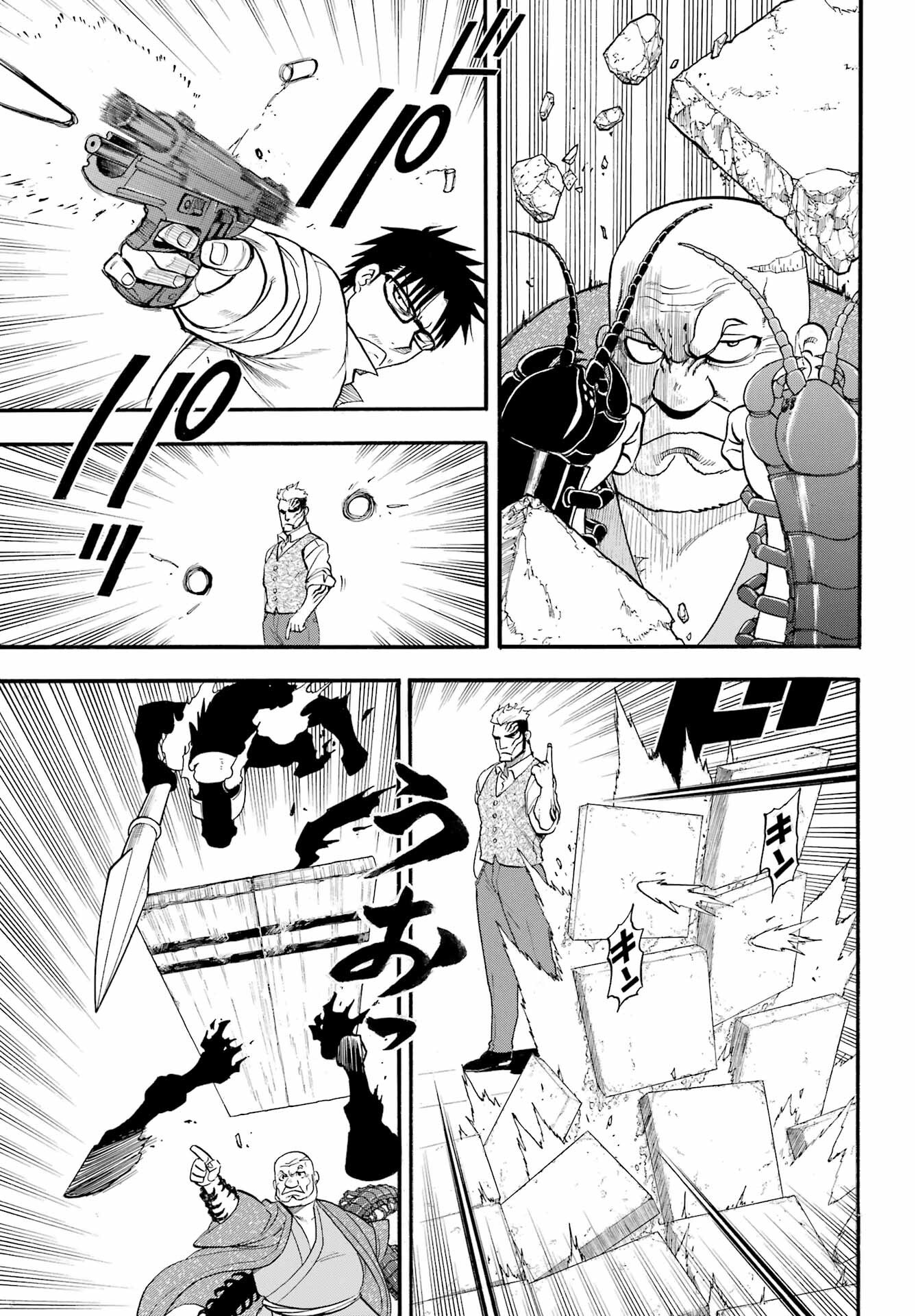 Read YOMI NO TSUGAI Chapter 43 [High Quality / Full] - Page 19 - nicomanga.com