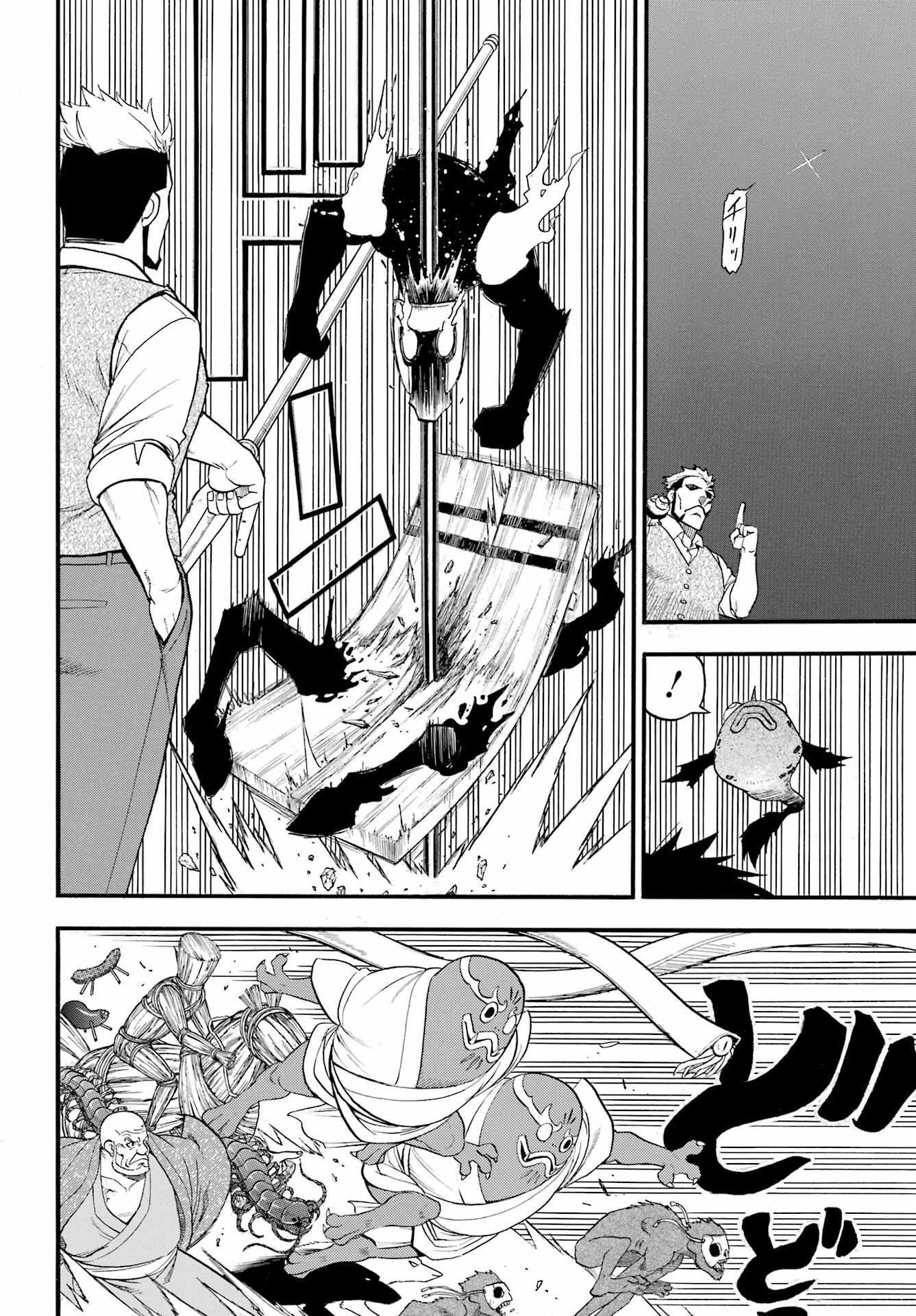 Read YOMI NO TSUGAI Chapter 43 [High Quality / Full] - Page 20 - nicomanga.com