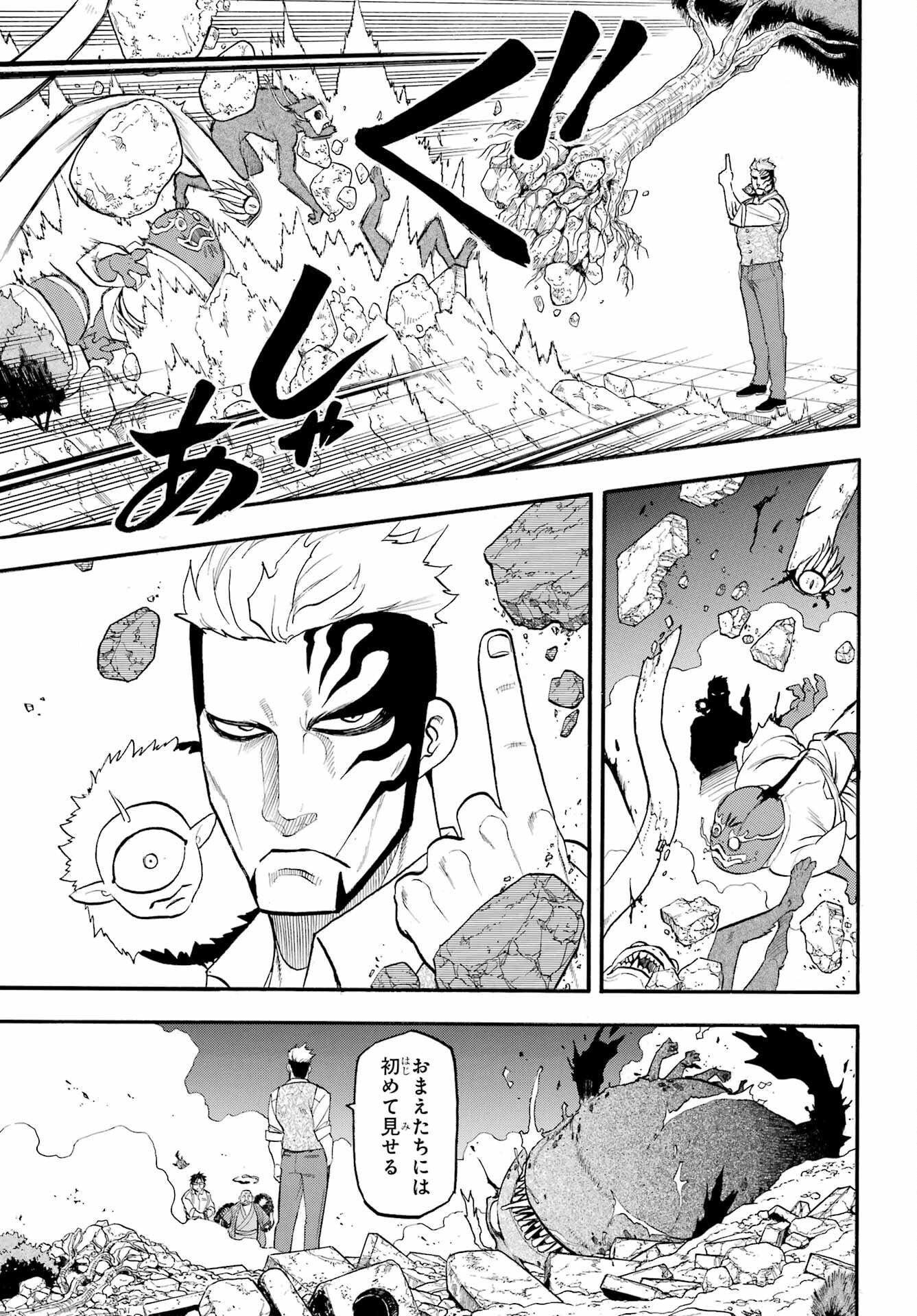 Read YOMI NO TSUGAI Chapter 43 [High Quality / Full] - Page 21 - nicomanga.com