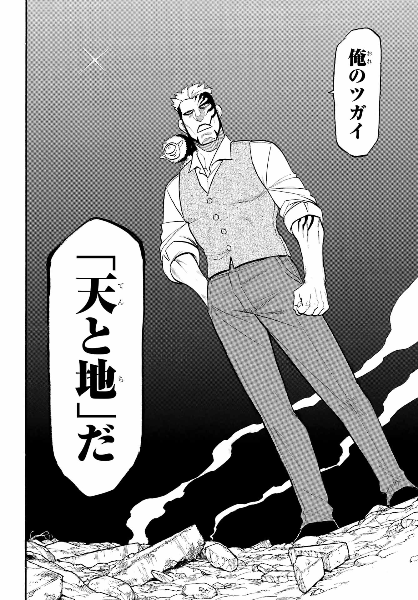 Read YOMI NO TSUGAI Chapter 43 [High Quality / Full] - Page 22 - nicomanga.com