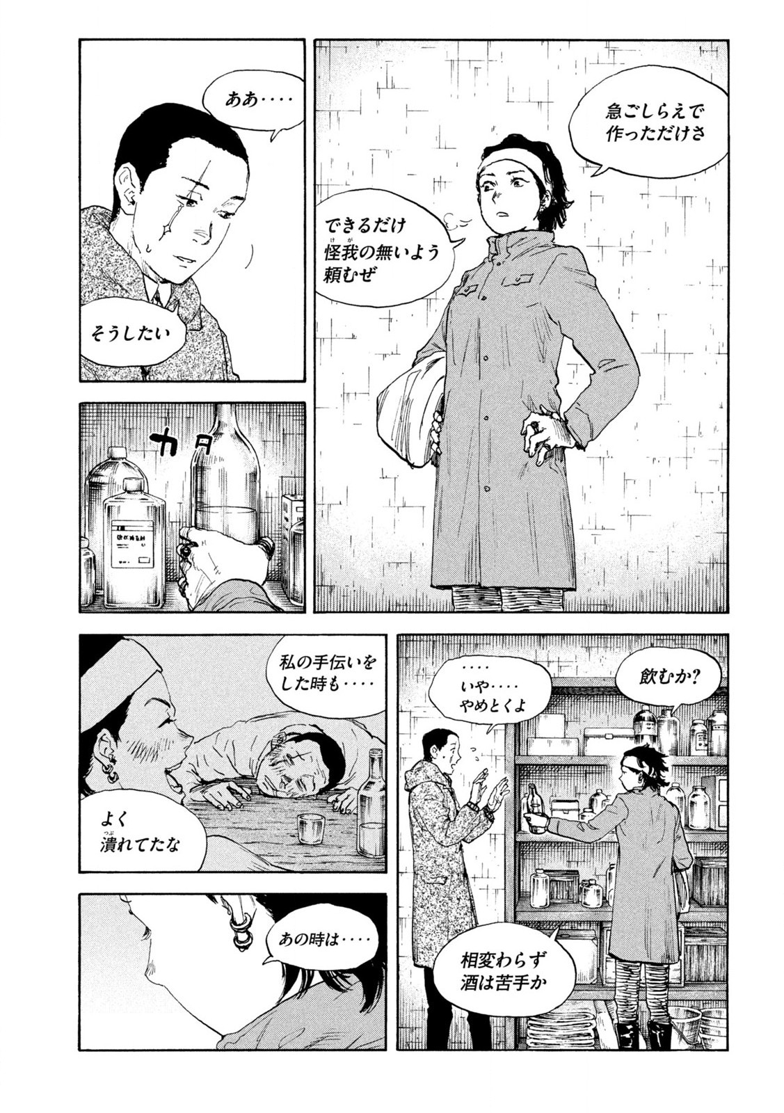 MANSHUU AHEN SQUAD - RAW Chap 208 - Pic 3