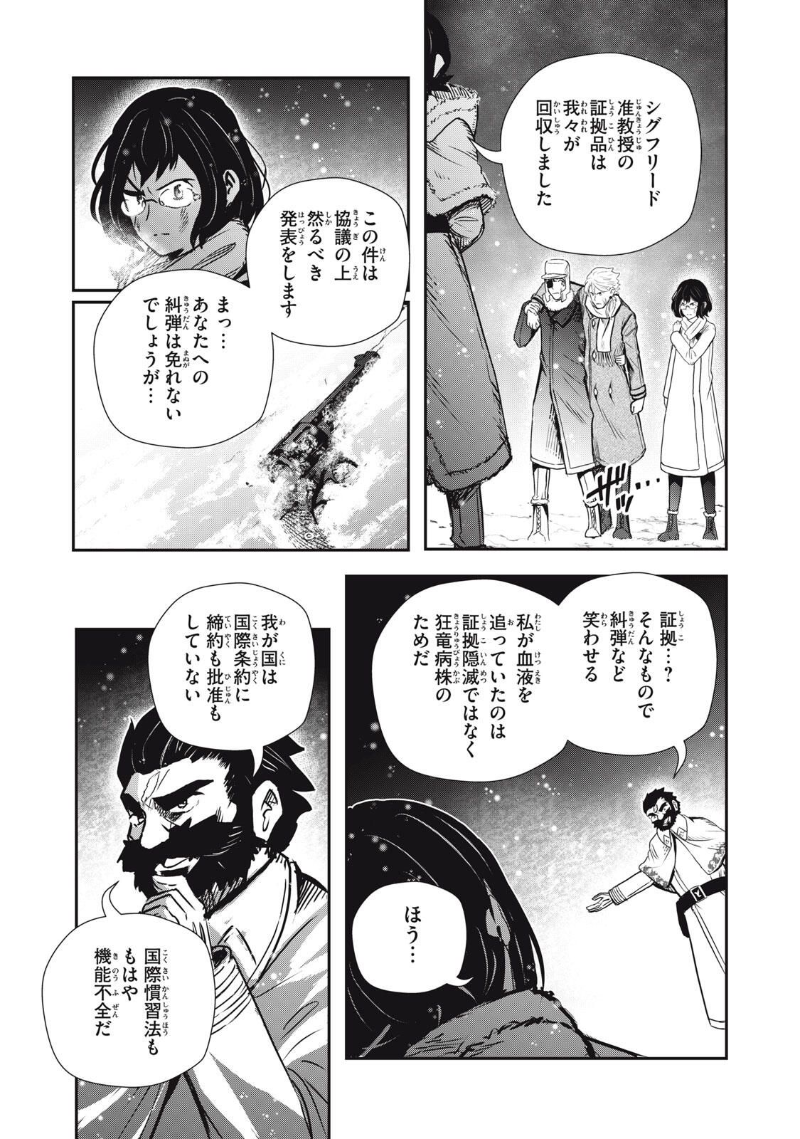 Read RYUUI NO LUCA Chapter 27.1 [High Quality / Full] - Page 3 - nicomanga.com