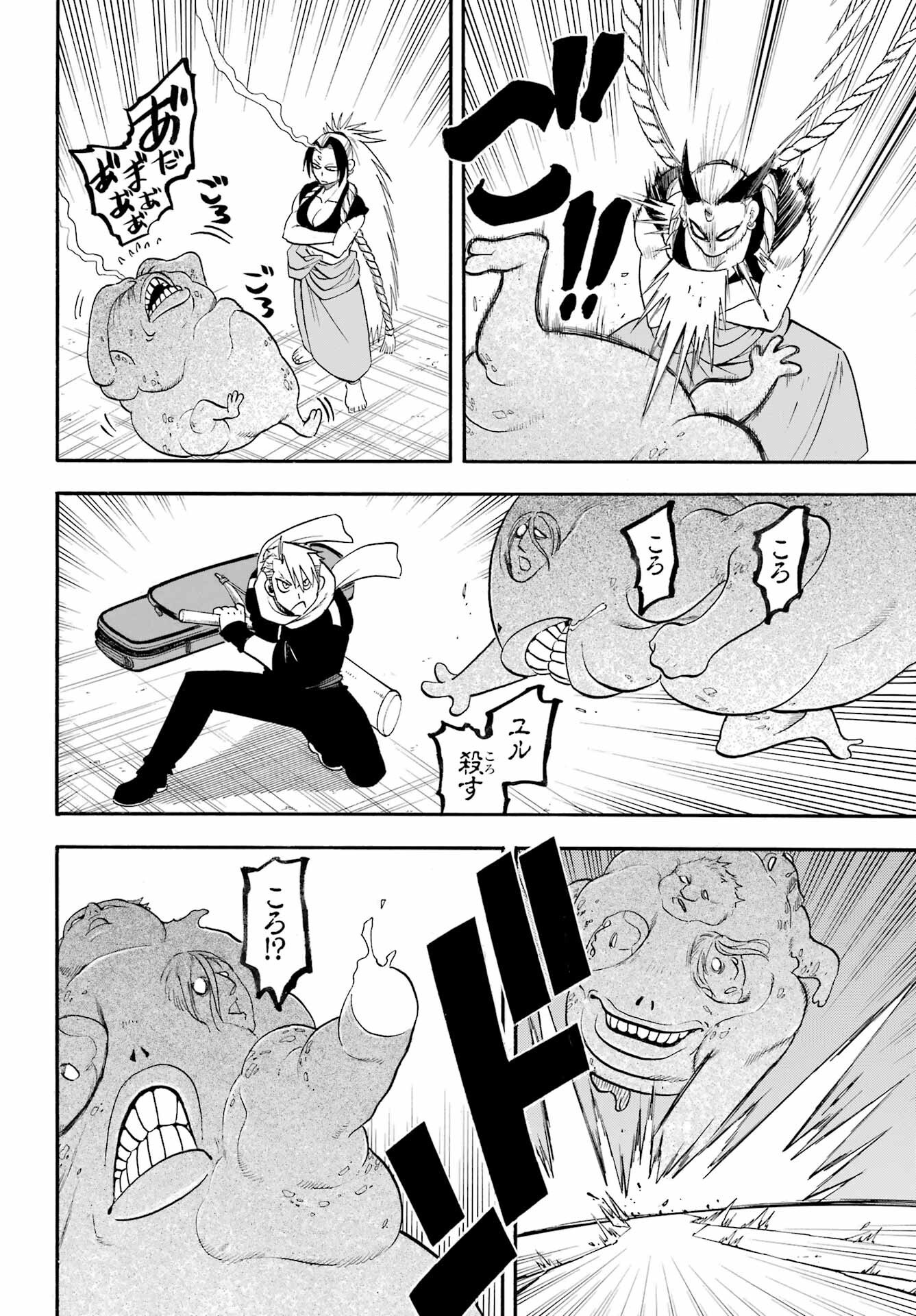 Read YOMI NO TSUGAI Chapter 43 [High Quality / Full] - Page 26 - nicomanga.com