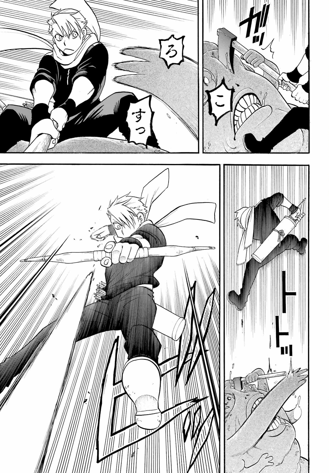 Read YOMI NO TSUGAI Chapter 43 [High Quality / Full] - Page 29 - nicomanga.com