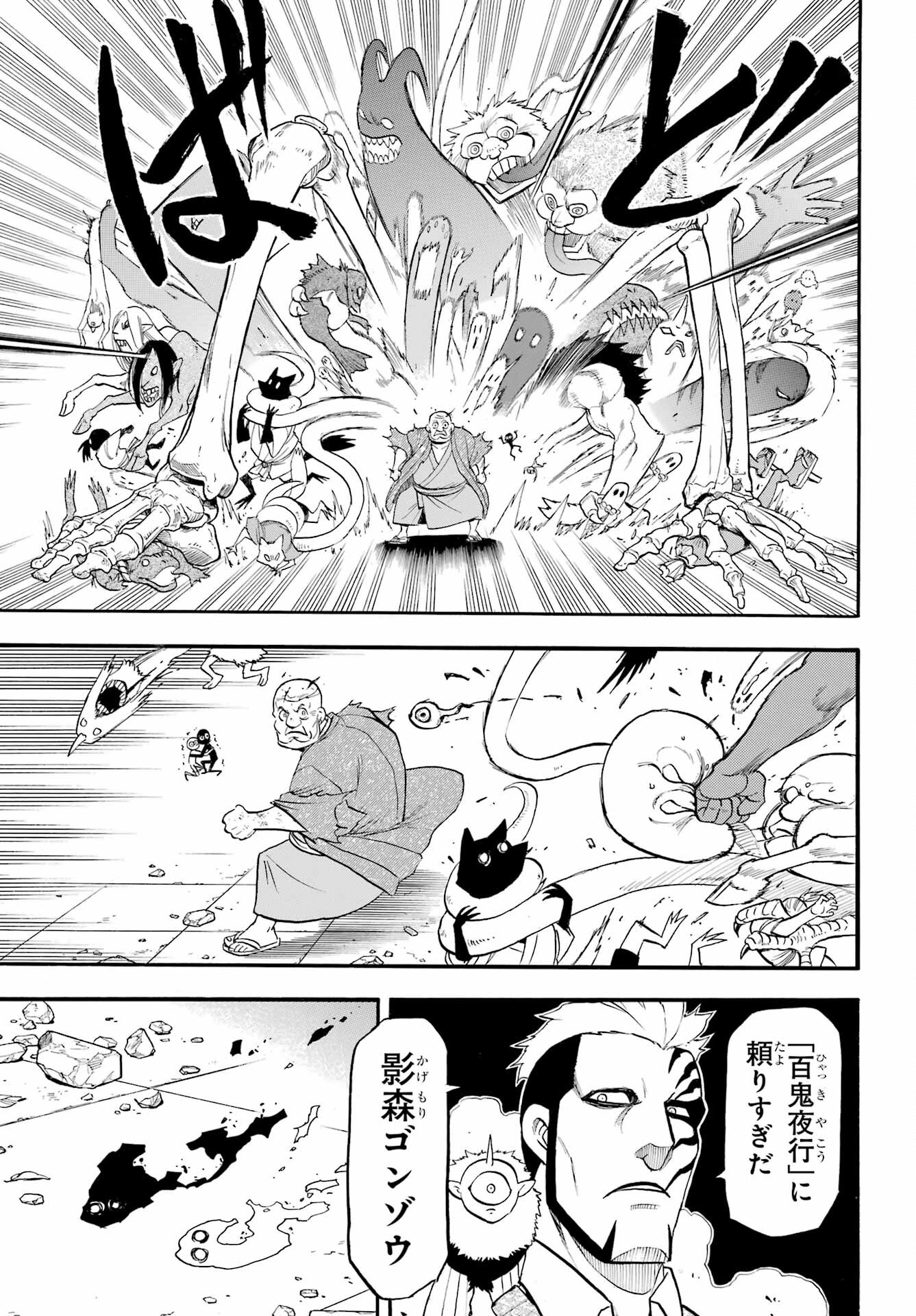 Read YOMI NO TSUGAI Chapter 43 [High Quality / Full] - Page 35 - nicomanga.com