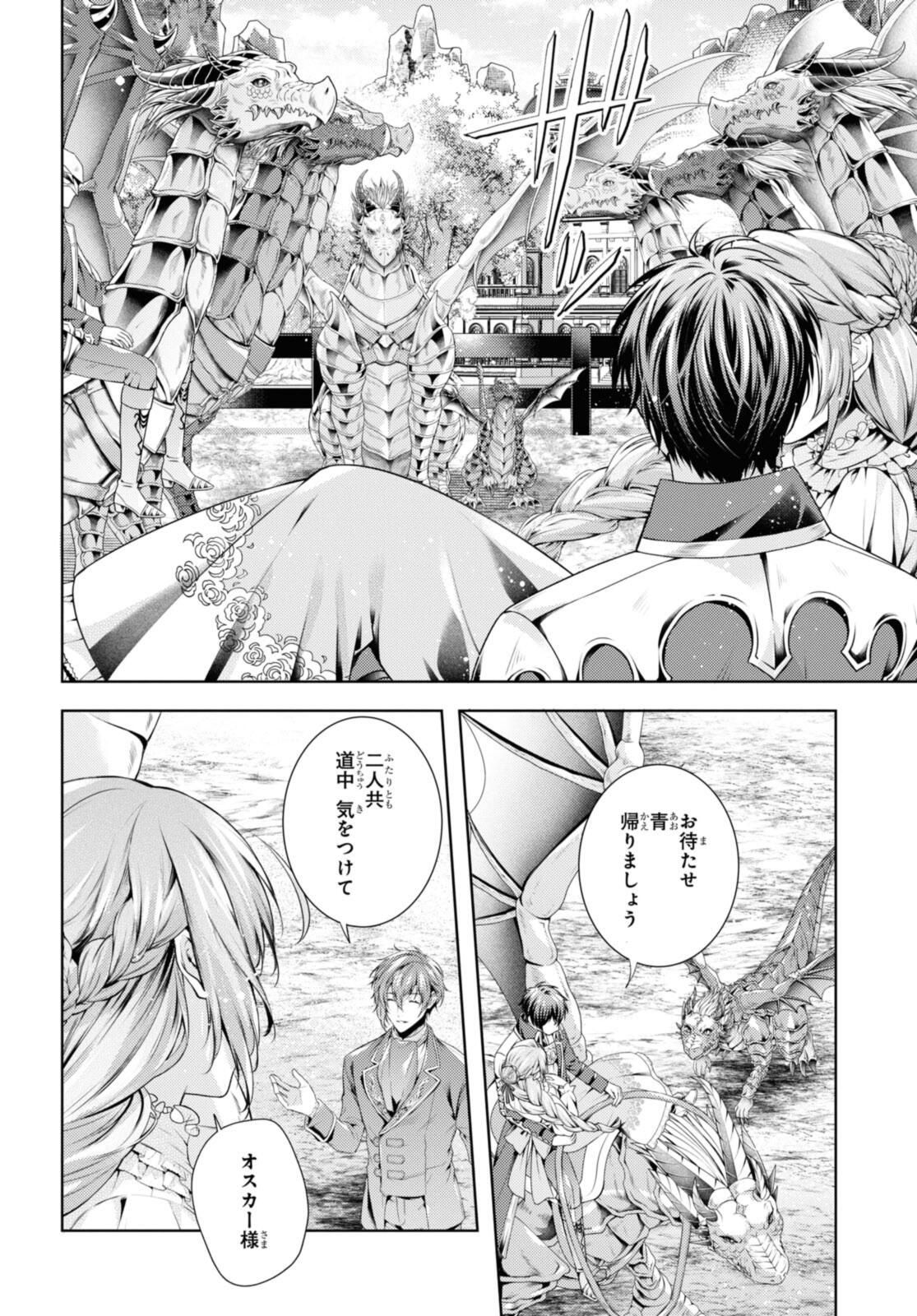 Read RYUKISHI NO OKINIIRI Chapter 52.2 [High Quality / Full] - Page 4 - nicomanga.net