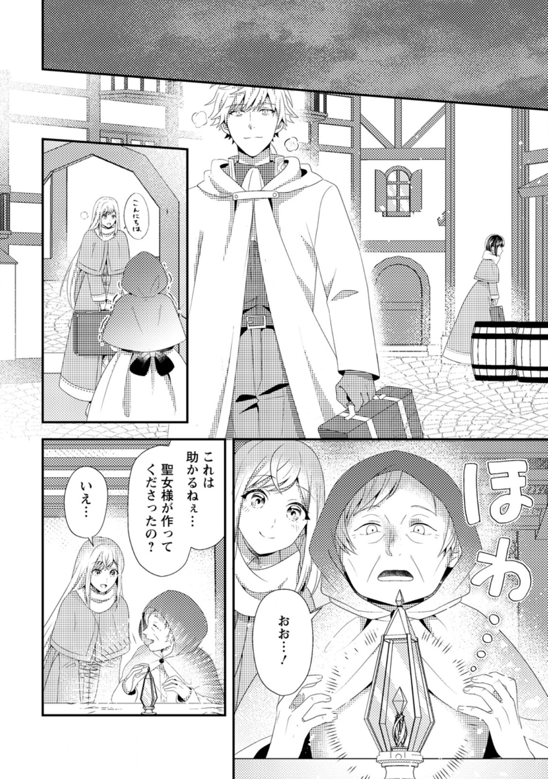 Read NISEMONO NI UBAWARETA SEIJO NO CHII, NANTONAKUSHITEMO TORIKAESA... NAKUTE IIKKA! Chapter 7.2 [High Quality / Full] - Page 4 - nicomanga.net