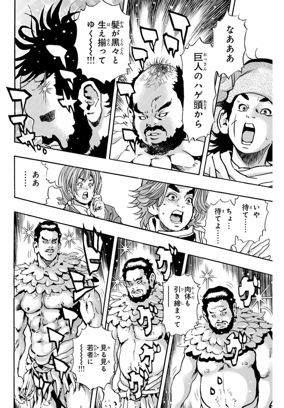 Read CHUUKA ICHIBAN! KIWAMI - RAW Chapter 181 [High Quality / Full] - Page 4 - nicomanga.com