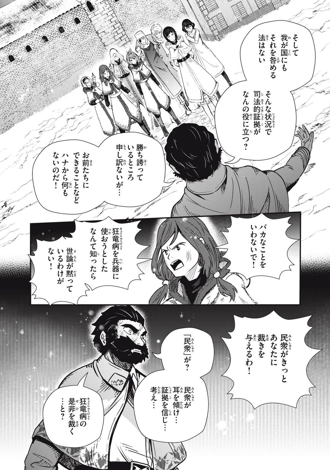 Read RYUUI NO LUCA Chapter 27.1 [High Quality / Full] - Page 4 - nicomanga.com