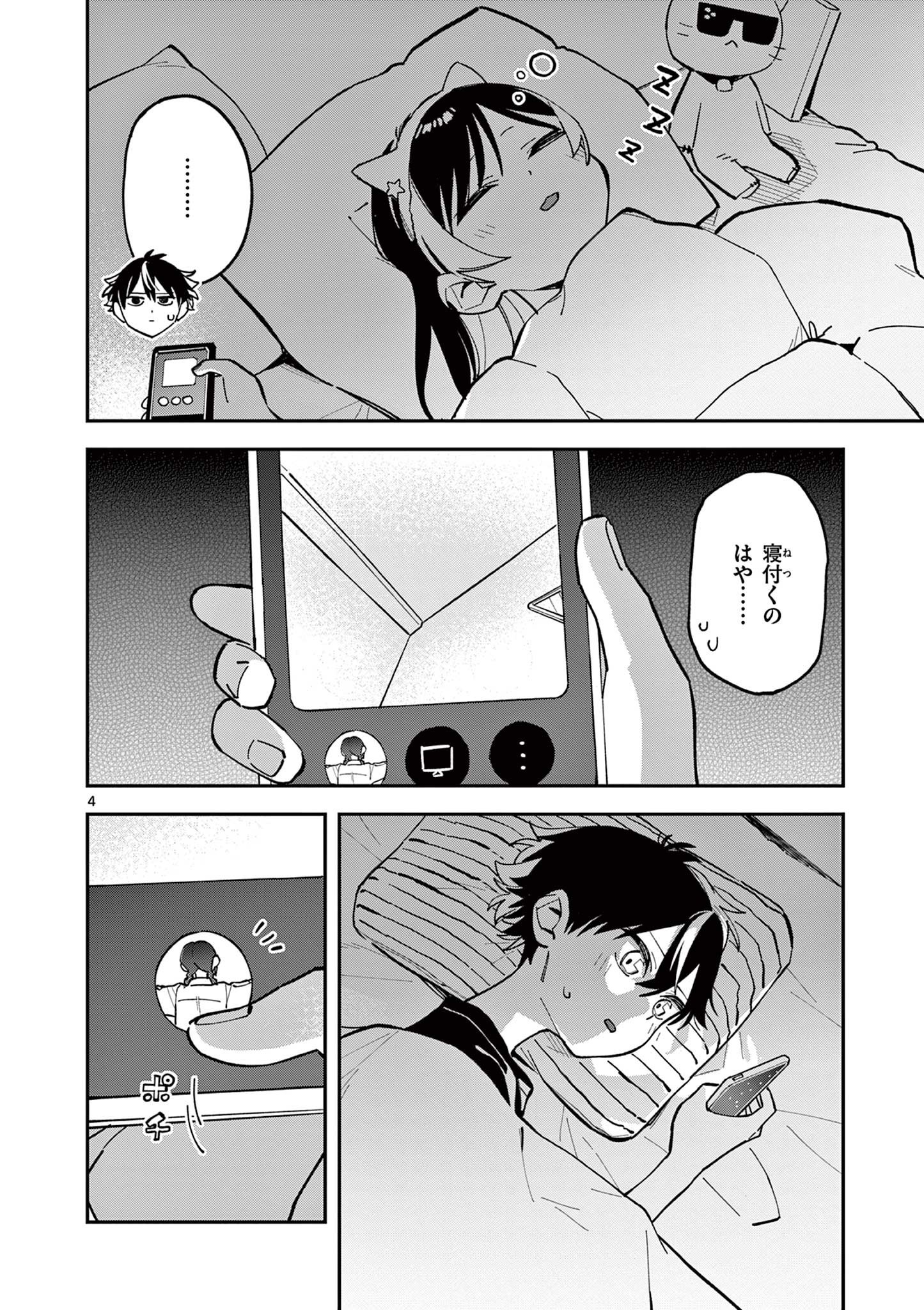 Read HOUKAGO, BOKURA WA UCHUU NI MADOU Chapter 18 [High Quality / Full] - Page 4 - nicomanga.net