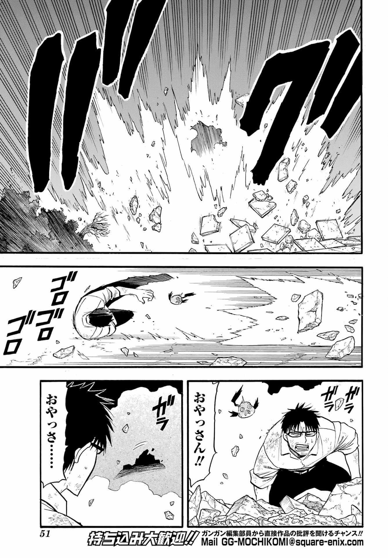 Read YOMI NO TSUGAI Chapter 43 [High Quality / Full] - Page 37 - nicomanga.com