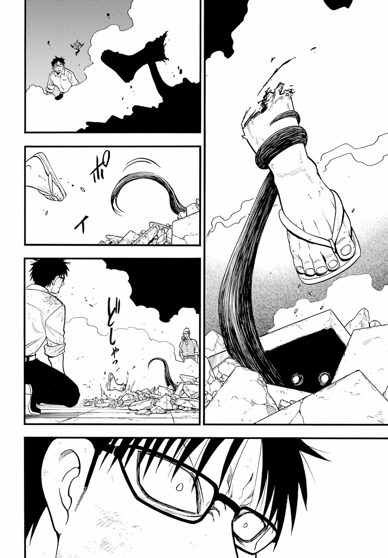 Read YOMI NO TSUGAI Chapter 43 [High Quality / Full] - Page 38 - nicomanga.com