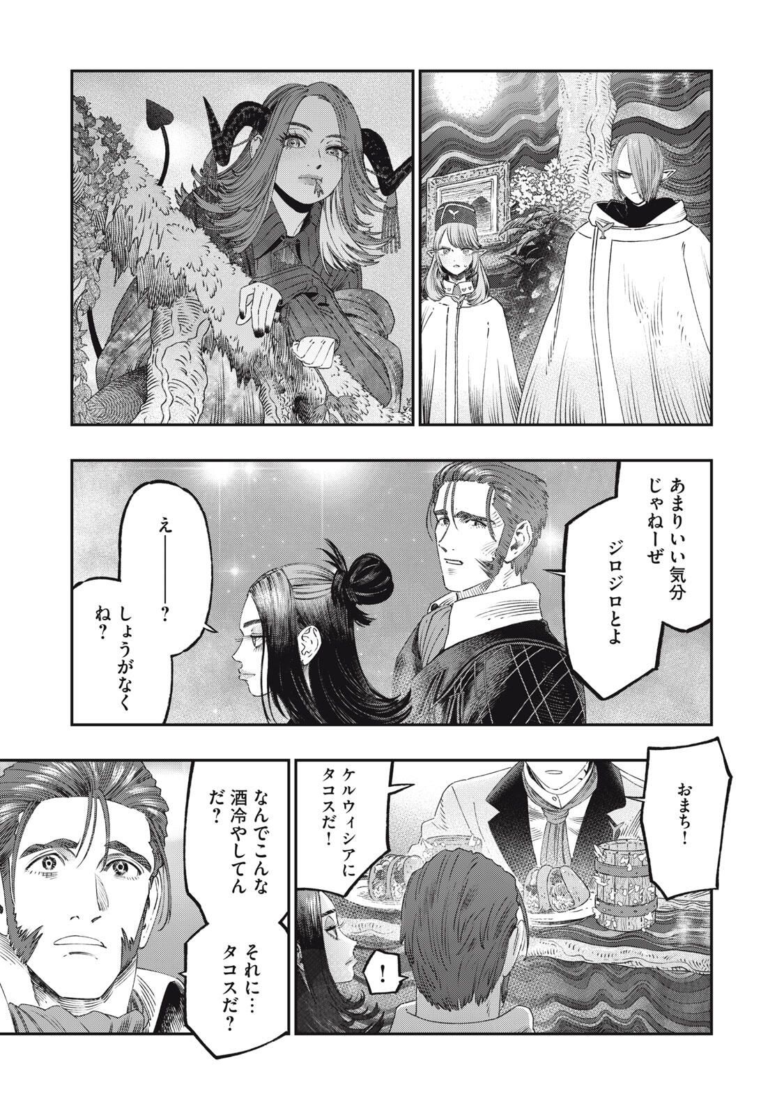 KOUDO NI HATTATSU SHITA IGAKU WA MAHOU TO KUBETSU GA TSUKANAI Chapter 31.1 page 5 - nihonkuni.com